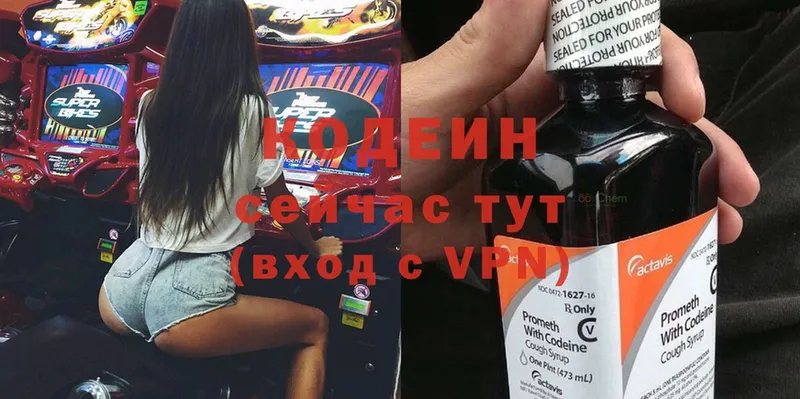 Кодеиновый сироп Lean Purple Drank  Татарск 