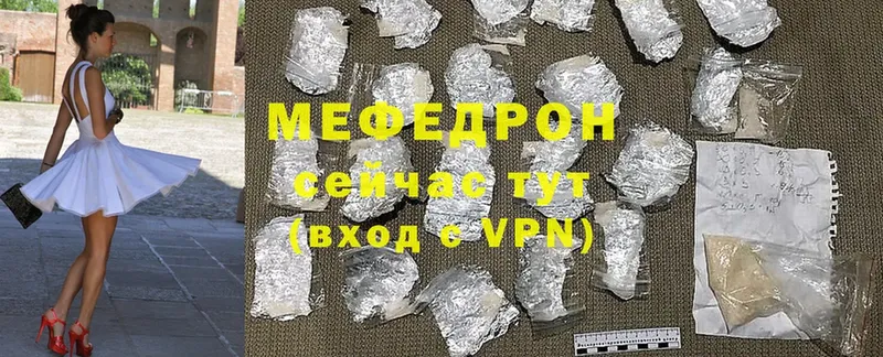 Меф мука  ОМГ ОМГ онион  Татарск 